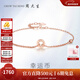 周大生【新年禮物】 18K金玫瑰金幸運圓牌手飾彩金閨蜜送女友 18K金圓牌手鏈--幸運(法語(yǔ))