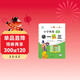 新版小學(xué)奧數舉一反三 A版 四年級 智能升級版 奧數思維訓練題  適用2025 2026
