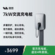 理想汽車(chē)7kW交流充電樁
