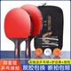惠利得 乒乓球拍專(zhuān)業(yè)級直拍五星高彈球板兒童學(xué)生用初學(xué)者套裝四星橫拍 【三星級】短柄直拍2支+3個(gè)3星球+拍包