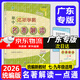 2026版廣東達標學(xué)案名著(zhù)解讀一點(diǎn)通古詩(shī)文現代文文言文 7-9年級適用  廣東專(zhuān)版 初中達標學(xué)案 2026名著(zhù)解讀一點(diǎn)通