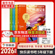 【新華書(shū)店】2026新版學(xué)而思快樂(lè )讀書(shū)吧一二三四五六年級下冊小學(xué)生閱讀課外必讀書(shū)目四大名著(zhù)十萬(wàn)個(gè)為什么灰塵的旅行 五年級下冊(4冊)四大名著(zhù)青少版+贈閱讀手冊