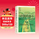 中國的奮斗1600-2000 徐中約著(zhù) 國家圖書(shū)館文津獎獲獎圖書(shū) 400年來(lái)中華民族的積極求索與努力抗爭 后浪大學(xué)堂 中國近代史 五四運動(dòng)史