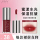 悠宜（unny club）邂逅系列唇部精華蜜保濕抗皺學(xué)生口紅唇蜜唇釉唇油唇膜生日女 N04浪漫不止【冰糖草莓】