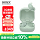 索尼（SONY）LinkBuds Fit 真無(wú)線(xiàn)藍牙耳機 Hi-Res舒適主動(dòng)降噪 運動(dòng)防水長(cháng)效續航 LinkBuds S升級款 WF-LS910N 綠色