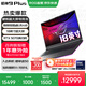 ROG槍神9 Plus【國家補貼】酷睿U9 18英寸 游戲本筆記本電腦 U9 275HX RTX 5070 16G+1TB高速固態(tài)硬盤(pán) 2.5K 240Hz P3廣色域 黑色