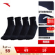 安踏（ANTA）襪子(4雙裝) 男女棉質(zhì)襪中長(cháng)襪跑步籃球運動(dòng)吸汗透氣訓練短襪 【親膚中襪4雙裝】黑黑黑黑-男碼