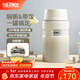 膳魔師（THERMOS） 燜燒杯大容量保溫飯盒316L不銹鋼悶粥杯燜燒罐保溫桶飯桶TCLE 奶茶色【熱賣(mài)推薦】 720ml