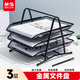 晨光（M&G） 文件座金屬三層文件架子多層資料書(shū)架桌面學(xué)生辦公整理文件盤(pán)分層架收納框 1個(gè)裝ADM94754