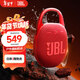 JBL CLIP5 音樂(lè )盒五代 藍牙音箱 便攜防水音箱 登山裝備 jbl clip5 掛式音響 禮物小音響 活力紅