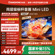 長(cháng)虹品質(zhì)款 長(cháng)虹歐寶麗 85Z70H 85英寸 MiniLED 4GB+128GB 165Hz高刷新 超高清4K智能液晶平板電視機