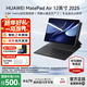 華為平板電腦MatePad Air12英寸2025新款 144Hz高刷2.8K全面屏影音娛樂(lè )學(xué)習繪畫(huà)辦公AI潮流多彩平板 標準版丨12+512GB WiFi 煙云灰 官方標配+【下單好禮】