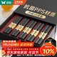雙槍廚房好物抗菌金福合金筷子家用無(wú)漆無(wú)蠟pps筷餐具套裝10雙