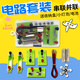 小學(xué)電路實(shí)驗套裝 四年級電學(xué)電路實(shí)驗器材 紅綠燈點(diǎn)亮小燈泡閉合實(shí)驗盒 開(kāi)關(guān)導線(xiàn)物理串聯(lián)并聯(lián)簡(jiǎn)單電路 5號綠色電池盒套裝