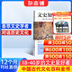 文史知識雜志預訂 2026年1月起訂閱 1年共12期雜志鋪 國家歷史知識期刊 歷史哲學(xué)期刊 歷史文學(xué) 課外閱讀 史記人物傳記名臣名將名家傳統文化非過(guò)期刊