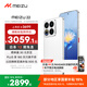 魅族（meizu）22 16GB+512GB 魅族白 5000萬(wàn)旗艦四主攝 3X超清潛望長(cháng)焦 第四代驍龍8s 5G拍照手機