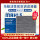 馬勒（MAHLE）活性炭空調濾芯適用于 LAK1195適用日產(chǎn)新逍客/新奇駿//國產(chǎn)科雷傲