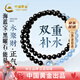 中國黃金（CHINA GOLD）黑曜石手串女雙圈海藍寶銀手鏈五行補水生日情人節禮物送女友老婆 黑曜石海藍寶雙圈手鏈-6mm