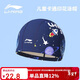 李寧（LI-NING）兒童泳帽男女童柔軟舒適可愛(ài)游泳帽卡通印花布帽6161航海藍