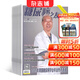 糖尿病之友雜志鋪 2026年1月起訂閱 1年共12期 家庭健康養生期刊 保健養生 每月快遞