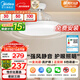 美的（Midea）風(fēng)扇燈一體led36寸全光譜白光6檔調風(fēng)餐廳吊扇燈護眼燈具包安裝