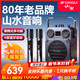 山水（SANSUI）HS02 便攜式手提藍牙音響戶(hù)外大功率k歌音箱廣場(chǎng)舞直播唱歌設備帶話(huà)筒一體機大音量低音炮樂(lè )器音箱 HS02【800W大功率】雙話(huà)筒
