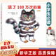 【新華正版】清華附小推薦三四年級必讀課外閱讀書(shū) 繪本 非注音版等系列可選 活了100萬(wàn)次的貓【珍藏版】活了一百萬(wàn)次的貓 接力