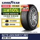 固特異（Goodyear）尾貨清倉 24年 汽車(chē)輪胎 225/50R17 98Y NCT5 配套大師 適配雅閣