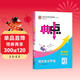 [北師] 2025春典中點(diǎn)八年級數學(xué)下冊北師版 初中綜合應用創(chuàng  )新題典中點(diǎn) 初中課本教材同步訓練課時(shí)作業(yè)本實(shí)驗班提優(yōu)訓練必刷題天天練 榮德基