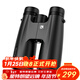 星特朗 樂(lè )途12x50高倍高清大目鏡專(zhuān)業(yè)級演唱會(huì )戶(hù)外手持雙筒手機望遠鏡