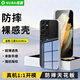 紐霸 三星手機殼透明保護套防摔軟殼硅膠超薄包邊手機套 三星S21Ultra 防摔裸感手機殼
