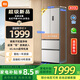 小米（MI）米家冰箱400升法式風(fēng)冷無(wú)霜凈化除菌凈味家用電冰箱超薄零嵌入式小戶(hù)型大容量 底部散熱 一級能效 400L大容量（超薄平嵌）