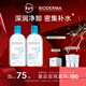 BIODERMA 貝德瑪小藍水潤妍保濕潔膚液卸妝書(shū)干皮敏感肌不刺激 潤妍水潤保濕潔膚液500ml*2