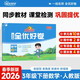 陽(yáng)光同學(xué) 2026春新 全優(yōu)好卷 數學(xué) 三年級下冊 人教版試卷卷子 同步課本小學(xué)生課堂單元達標測 周末小測卷期中期末卷