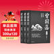 曾國藩（唐浩明講解版）（套裝共3冊）