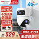 ?？低暠O控攝像頭4G無(wú)線(xiàn)球機監控器終生免流量AI人性360度全彩夜視云臺旋轉全景防水語(yǔ)音對講 Q4PADM【雙攝3K畫(huà)質(zhì)4G免流量】 128G內存