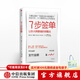 7步簽單 桑德拉潛水艇銷(xiāo)售法 中信出版社圖書(shū)