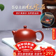 倒把西施 宜興紫砂壺泡茶壺周?chē)內止ぷ仙安鑹卮蠹t袍卡蓋西施 240ml 大紅袍卡蓋西施