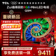 TCL電視 85Q9M 85英寸 RGB-Mini LED 100%BT.2020高色域 RGB萬(wàn)象分區 蝶翼星曜屏 超薄 國家補貼