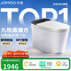 九牧（JOMOO）輕智能馬桶黑魔方無(wú)水壓旋風(fēng)魔力泡NFC免觸翻蓋SQ9650-SA-CJM305