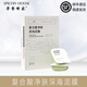 芳香世家小綠膜凈膚深海泥膜深層清潔黑頭粉刺閉口【順豐速發(fā) 防偽可查】
