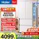 海爾（Haier）小紅花541升法式多門(mén)冰箱雙系統全域凈化-30℃深冷鎖鮮BCD-541WGHFDC9GPU1政府補貼15% 541L法式-白|雙系統|EPP超凈