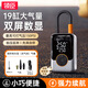 領(lǐng)臣（LINGCHEN）汽車(chē)充氣泵無(wú)線(xiàn)車(chē)載電動(dòng)打氣泵輪胎車(chē)用充氣寶便攜自動(dòng)測胎壓