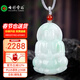 七彩云南翡翠觀(guān)音吊墜玉觀(guān)音觀(guān)世音菩薩玉墜玉佩糯種翡翠觀(guān)音男項鏈禮物