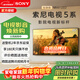 索尼（SONY）K-85XR50 85英寸索尼電視5系新品MiniLED 4K120Hz高刷超薄智能XR芯片一級能效政府補貼X90L升級款 85英寸 K-85XR50【一級能效】