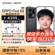 OPPO Find X9 【國家補貼】 4K超清實(shí)況照片 7025mAh 天璣9500 5G旗艦手機【孫穎莎同款】 BH30 霧黑 12GB+256GB 官方標配【好禮三選一+小度音箱】
