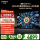 創(chuàng  )維電視A5F Pro 75英寸 QD-Mini LED 極黑不反光 AI畫(huà)質(zhì)芯片 國家補貼