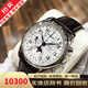 【二手99新】浪琴（LONGINES）名匠系列 自動(dòng)機械男表 八針月相多功能商務(wù)休閑手表瑞士十大品牌 L2.673.4.78.3【40mm】白盤(pán)皮帶