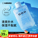 資生堂UNO爽膚水男士護膚品須后精華水控油補水保濕清爽收縮毛孔易吸收 200ml