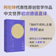 理想國（imaginist）人的境況 阿倫特代表作 思想版圖之“序言”德語(yǔ)版中譯本初次出版“獨樹(shù)不成林”主播仲樹(shù)翻譯+導讀 平庸之惡 理想國期間店 人的境況
